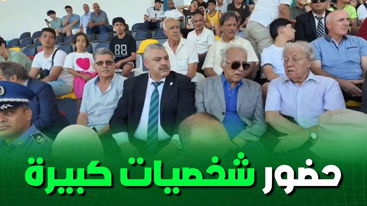 حضور والي ولاية الجزائر العاصمة و العديد من الرياضيين السابقين في مراسم تدشين ملعب الكاليتوس الجديد