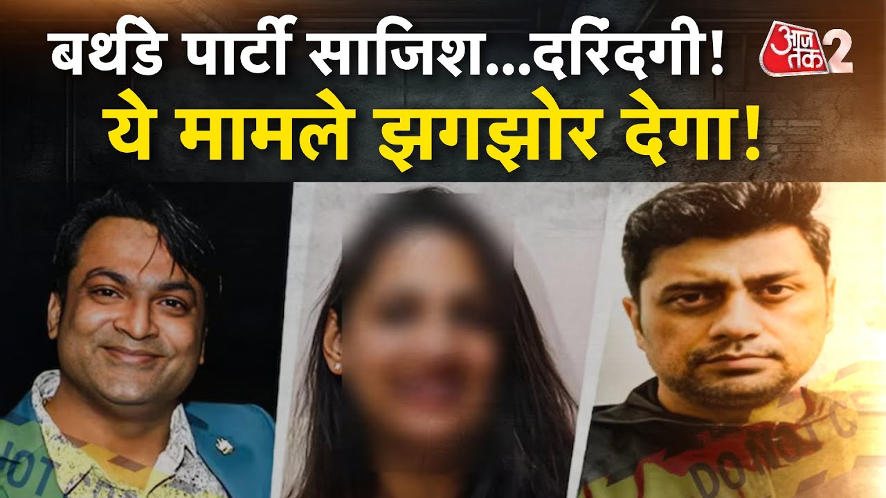AAJTAK 2 | UDAIPUR RAPE CASE में चौंकाने वाला खुलासा, आरोपी CEO JITESH SISODIA की खुली पोल! | AT2