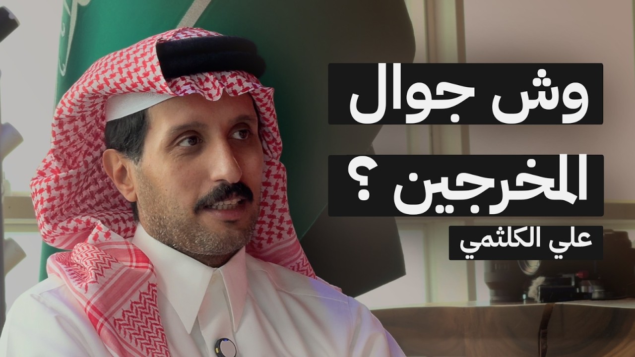 كيف التقنية غيّرت الانتاج | مع علي الكلثمي #iphone17pro