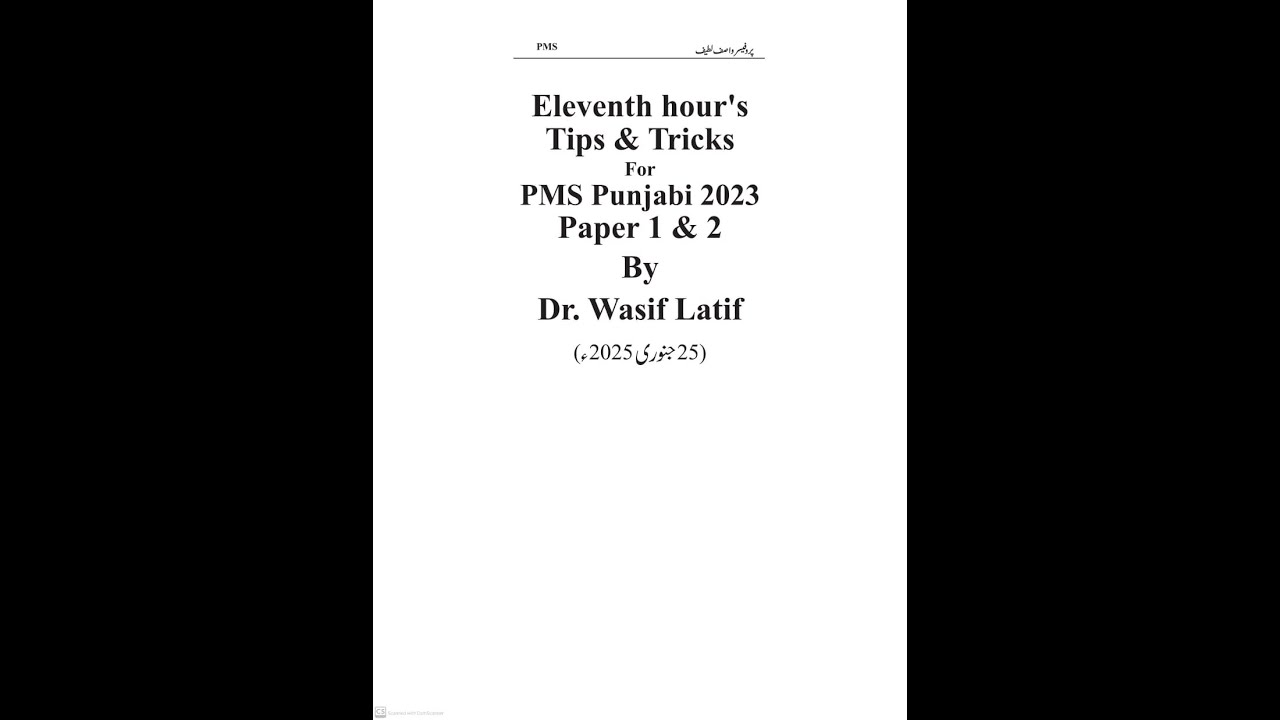 Eleventh hours tips & tricks for PMS 2023 Punjabi Paper 1 & 2.