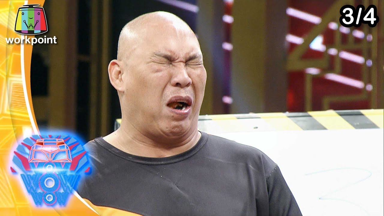 ชิงร้อยชิงล้าน ว้าว ว้าว ว้าว | สอนผมหน่อยผมอยากเป็นยากูซ่า | 9 ก.พ. 63 [3/4]