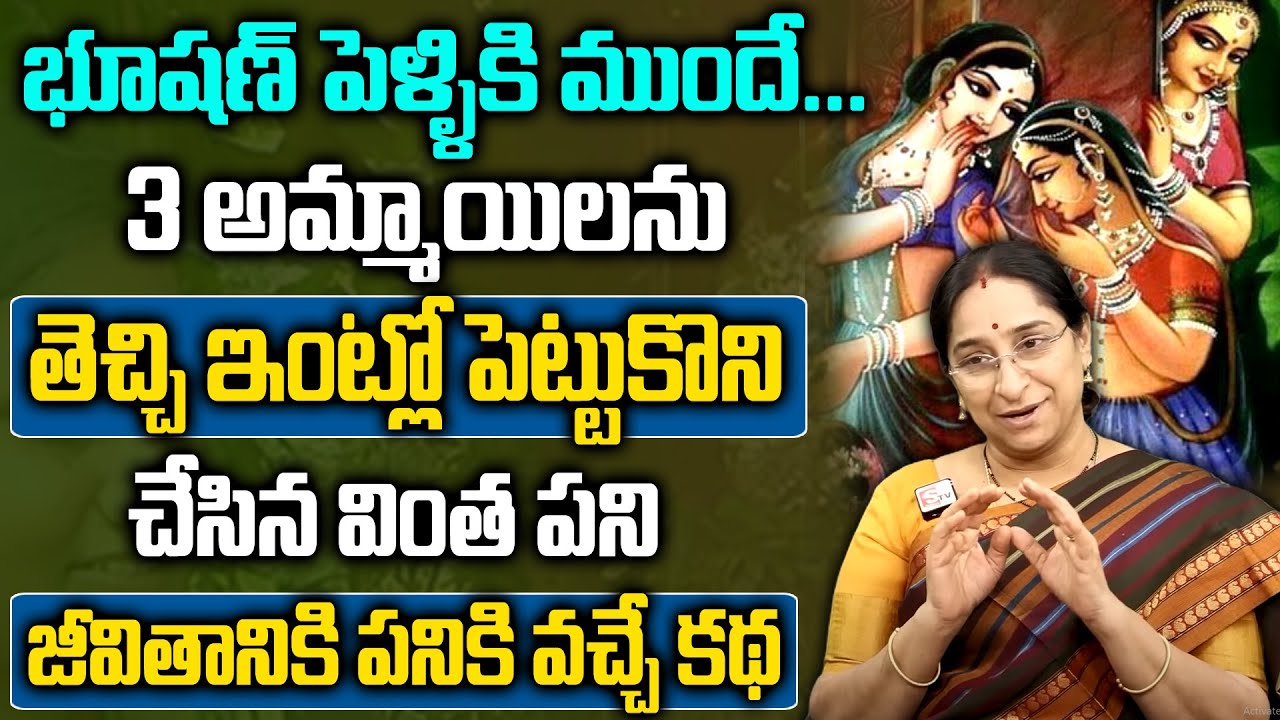 Ramaa Raavi Interesting Stories || Bed Time Stories || Best Moral Stories in Telugu || SumanTV Women