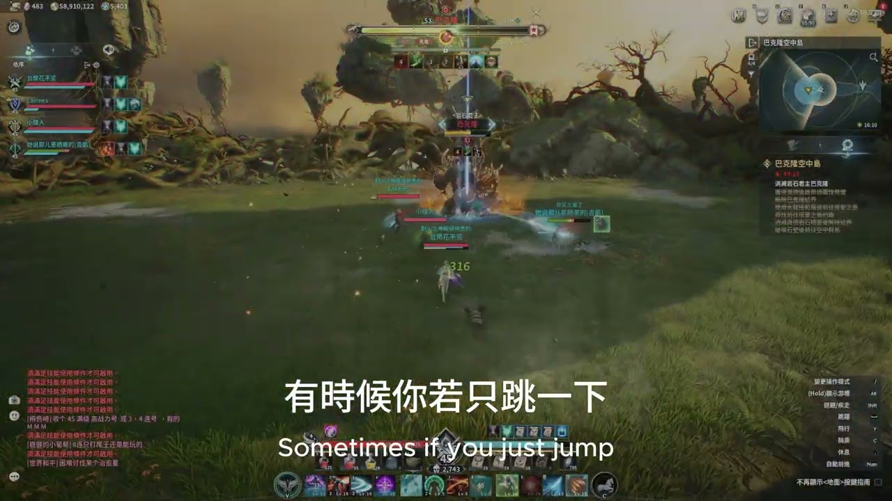 【Aion2】4分鐘帶你刷過一遍征服巴克隆空中島 4 mins to take u go Baklone Sky Island