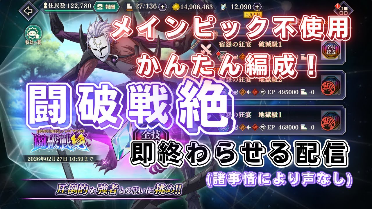 【まおりゅう】突然ですがクレイマンの闘破戦、メインピックなしで蹂躙します