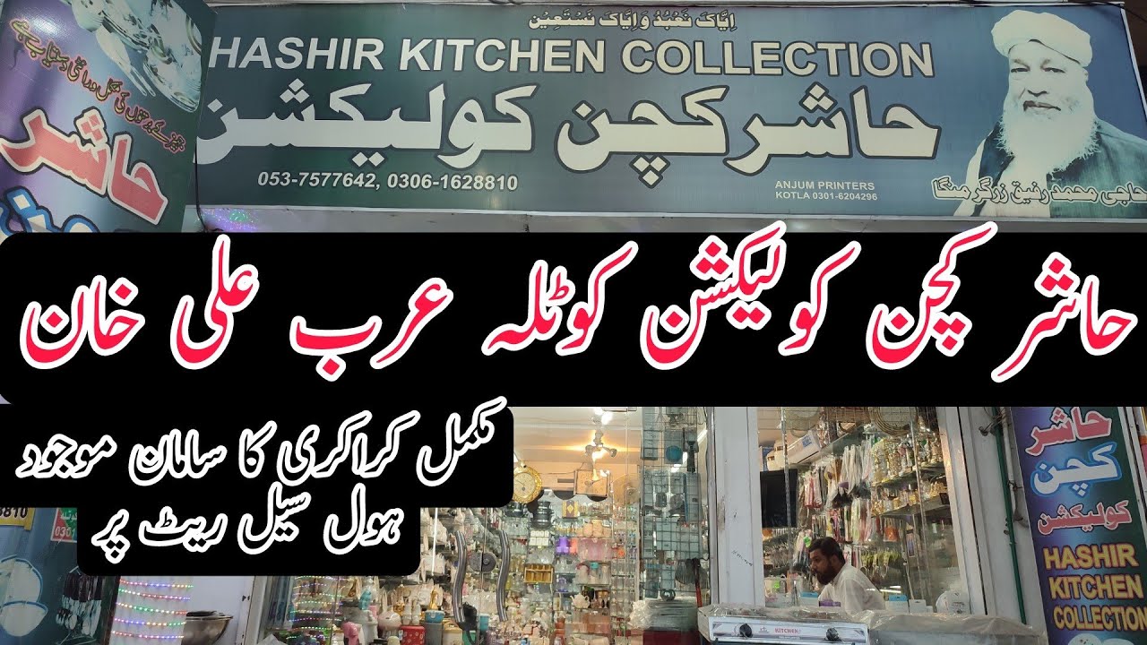 Hashir Kitchen Collection | Kotla Arab Ali Khan | Bhimber Azad Kashmir | Crockery Shop in Pakistan