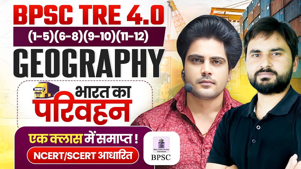 BPSC TRE 4.0 Geography भारत का परिवहन Transport of India by Sachin Academy Live 8pm
