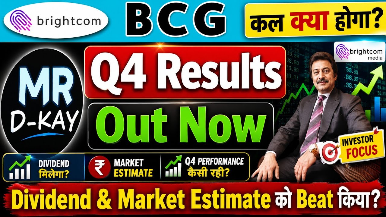BCG Q4 results 2026 🔥 BCG Share Latest News | Brightcom Group Latest News today
