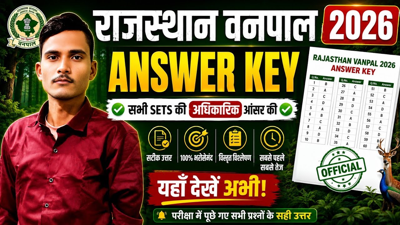 Rajasthan Vanpal Answer Key 2026 Out 🔥 | RSSB Forester Official Answer Key PDF