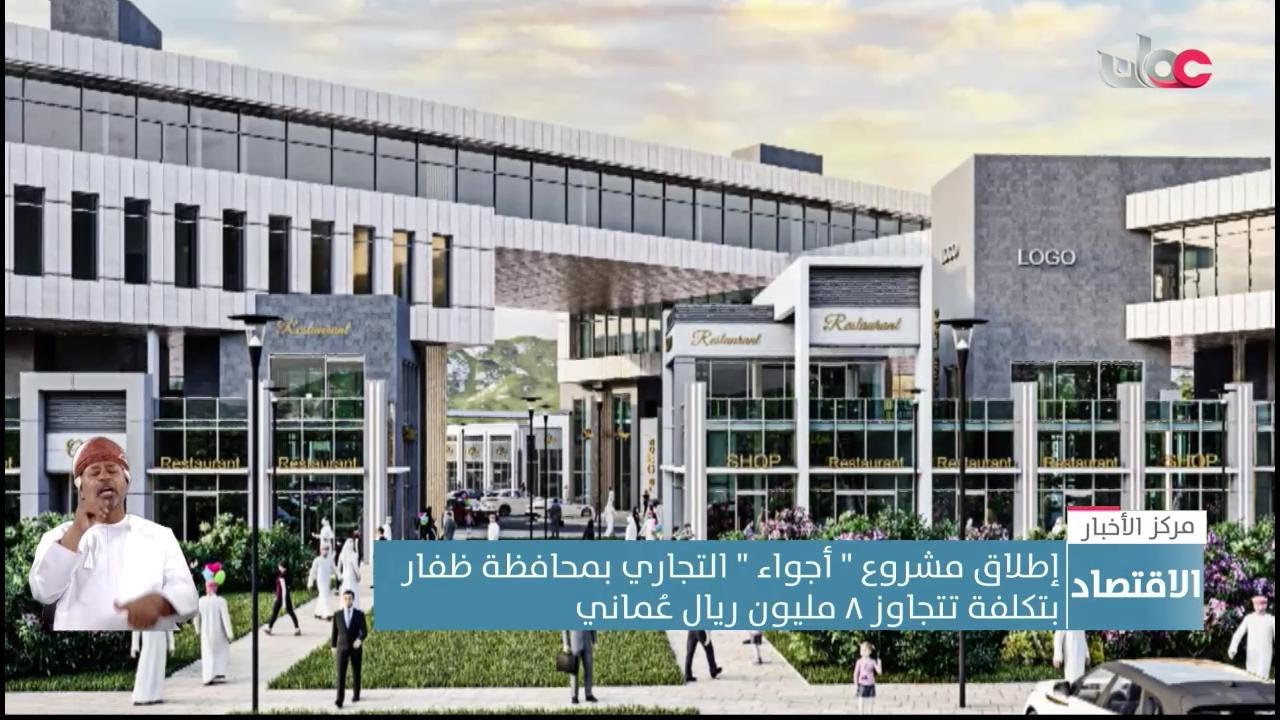 إطلاق مشروع 