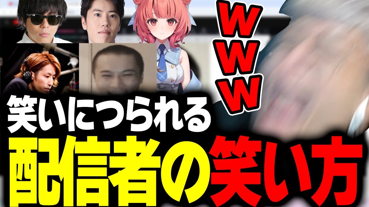 配信者の笑い方を見てつられて爆笑するユリース【Euriece/ユリース】