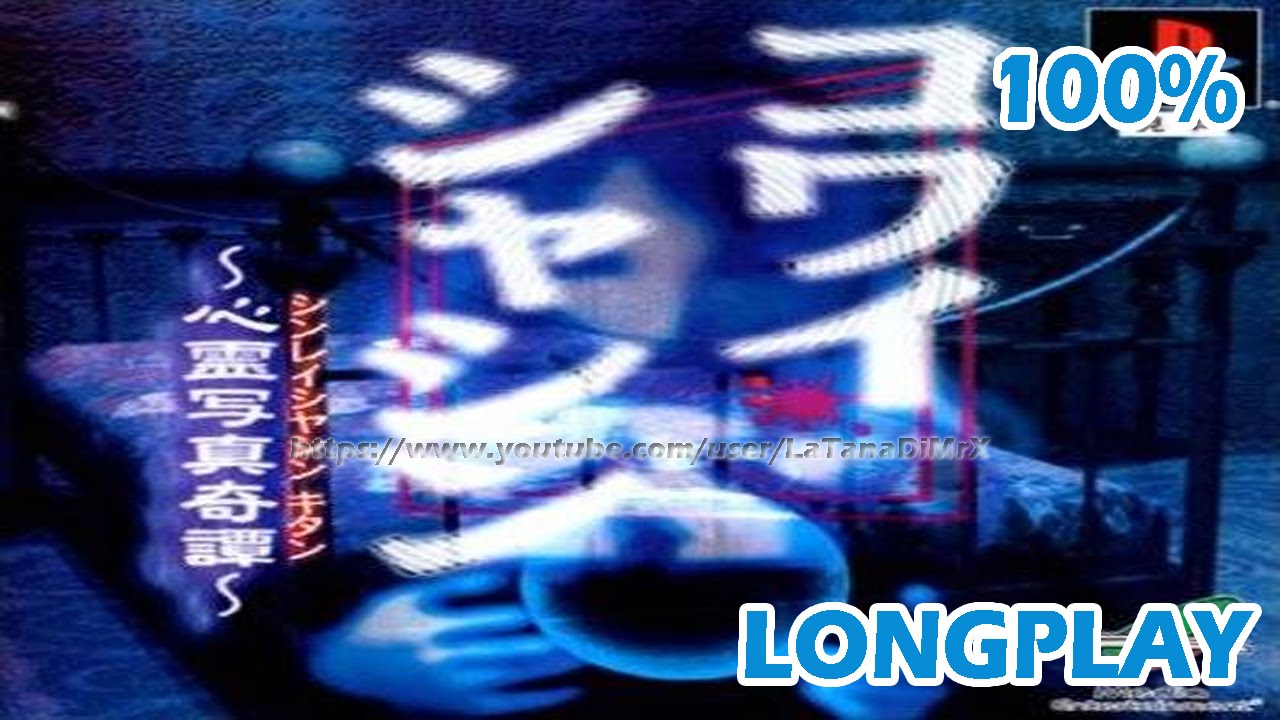 Kowai Shashin ~ Shinrei Shashin Kidan (~ コワイ シャシン ~心霊写真奇譚~ ) 100% Ps1 Longplay [ HD ]