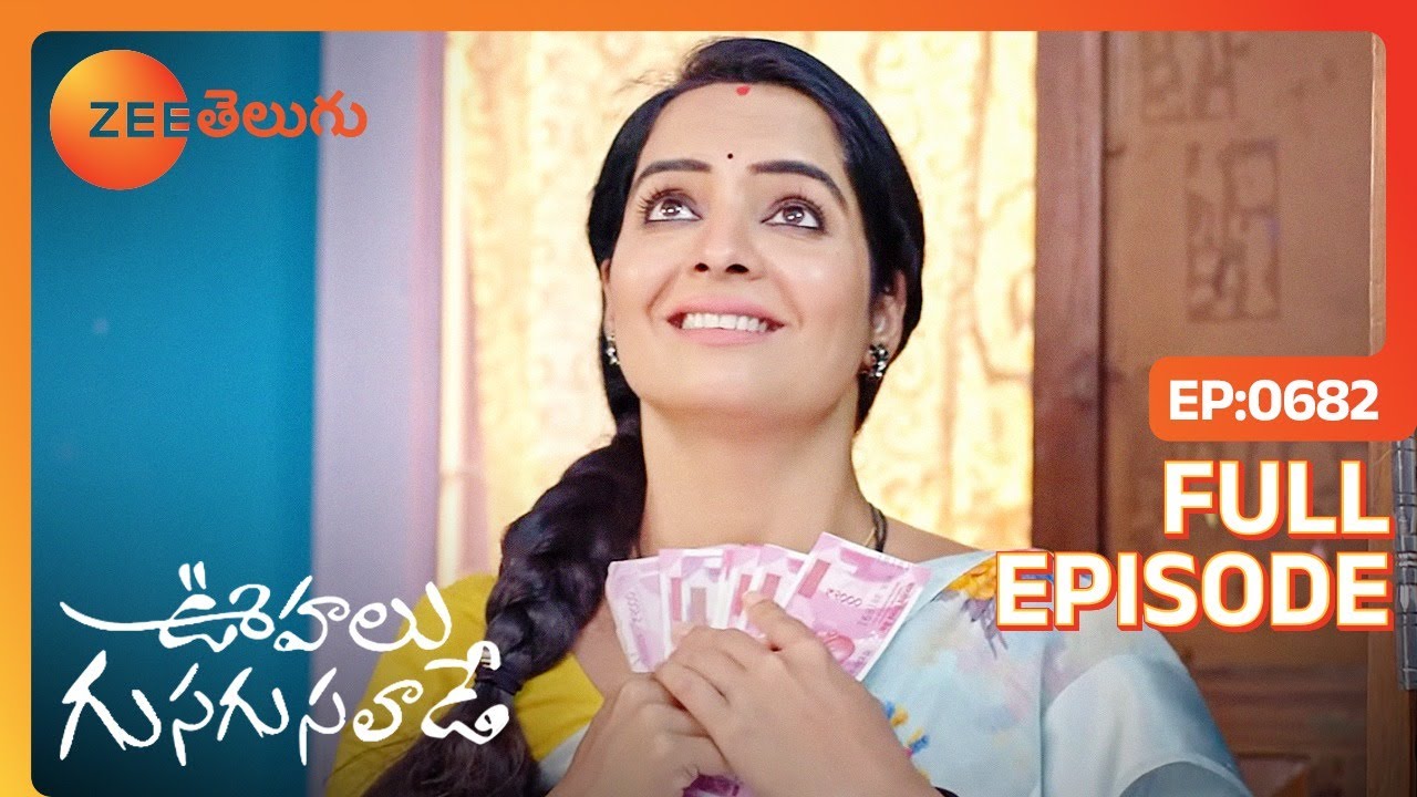 ఈయన పరువు పోయేది - Oohalu Gusagusalade - ఊహలు గుసగుసలాడే - Full Ep - 682 - Akul Balaji - Zee Telugu