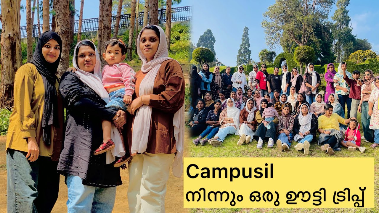  Campusi ൽ നിന്നും ഒരു ഊട്ടി ട്രിപ്പ്‌#ootytrip #ooty #dayinmylife #ootytourism #ootyvlogs 