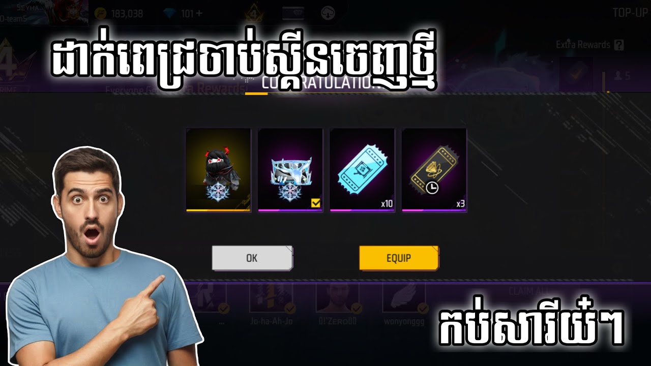 free fire | មកបុកលុយចាប់ស្គីន😂 // free fire new event ⚡️