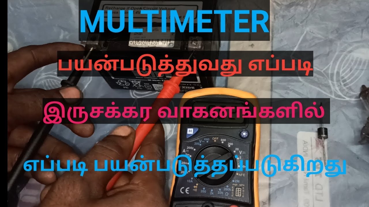 How to use MultiMeter (Basic)