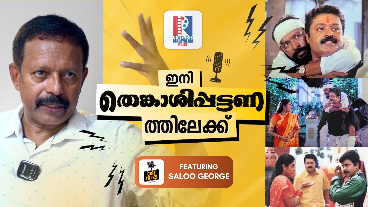 ഇനി 