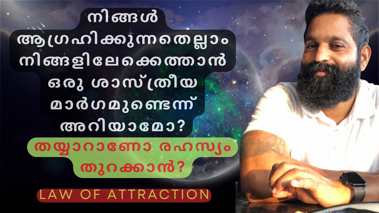 നിങ്ങളുടെ ജീവിതം 5 മിനിറ്റിൽ മാറ്റാൻ കഴിയുന്ന Silva mind ടെക്നിക്ക് #viral #affirmations