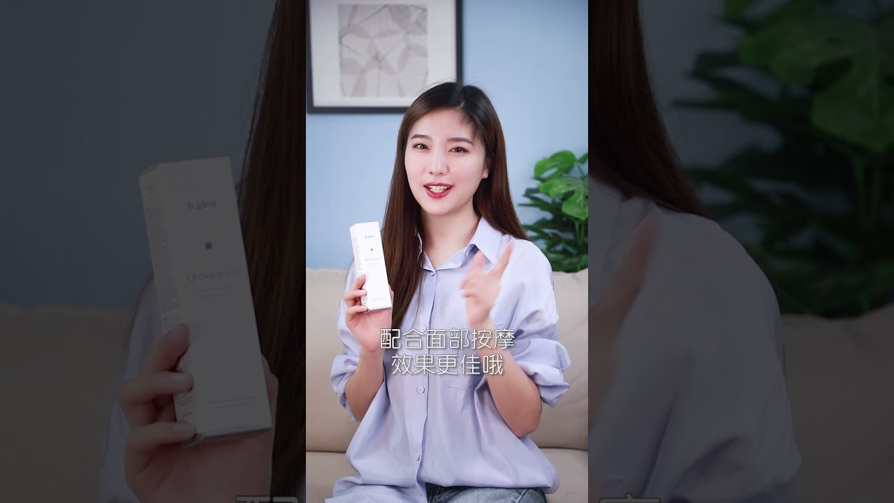 b.glen Singapore - QuSome Lift (massage cream) Review 2