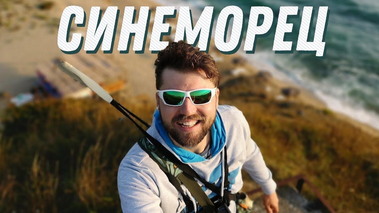 Риболов на Синеморец и устието на река Велека (Черно море) Риба Лупавец и КАПО част 1