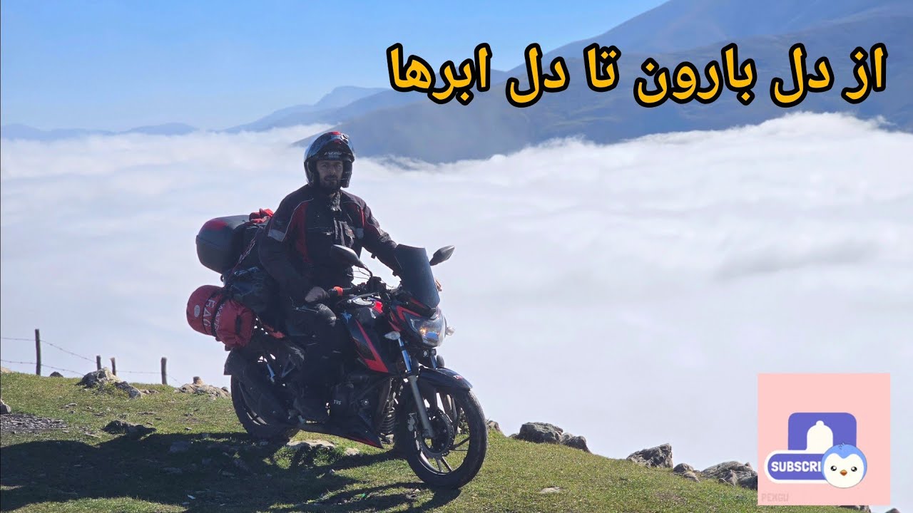 ماجراجویی با موتور در جنگل‌های ماسال|سفر هیجان انگیز در باران شدید و مه🏍️⛈️
