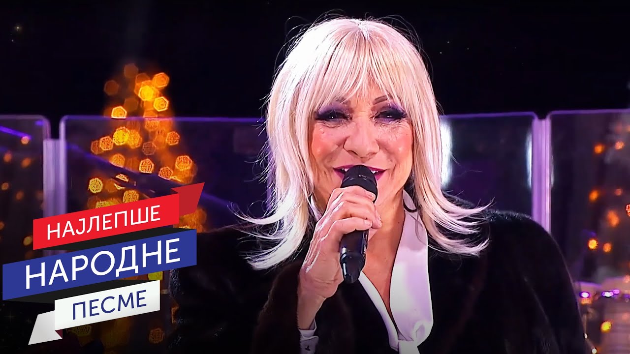 Vesna Zmijanac / Nevera moja / Malo po malo / Idem preko zemlje Srbije / Kazni me kazni