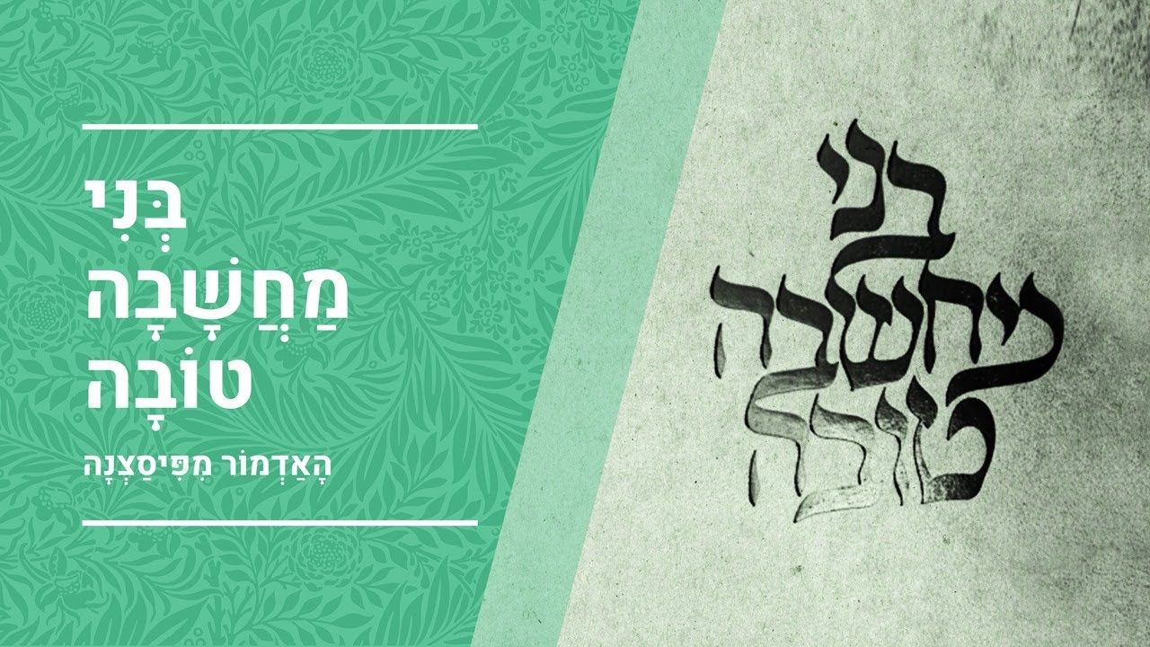 יום ההילולה של האדמו