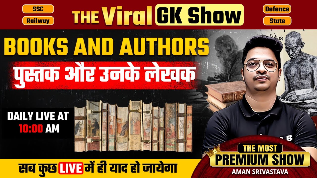 Books and Authors | पुस्तकें और लेखक | The Viral GK Show by Aman Sir | SSC LAB