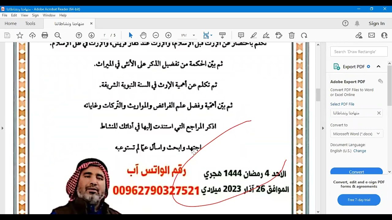 اللقاء الافتتاحي للدورة التأسيسية الخامسة