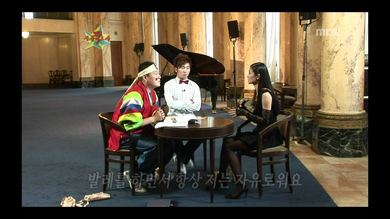 The Guru Show, Kang Soo-jin(1), #16, 강수진(1) 20081112