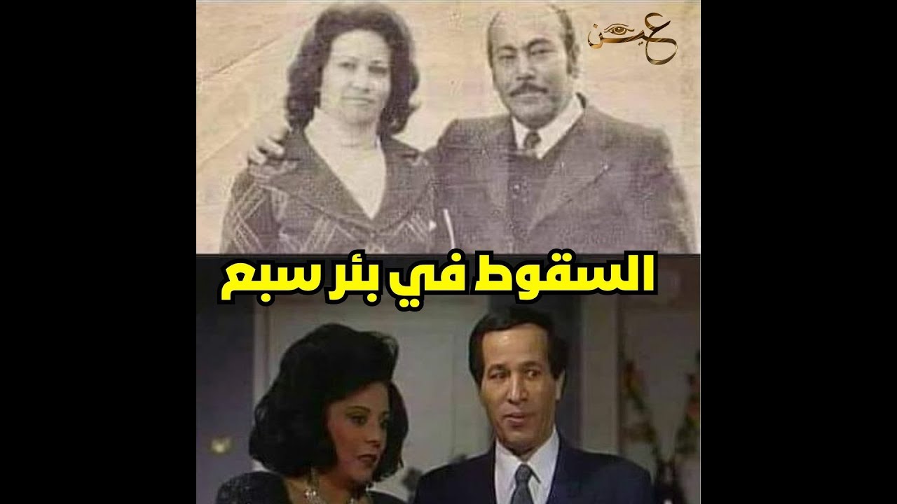 حقيقة السقوط في بئر سبع | عين
