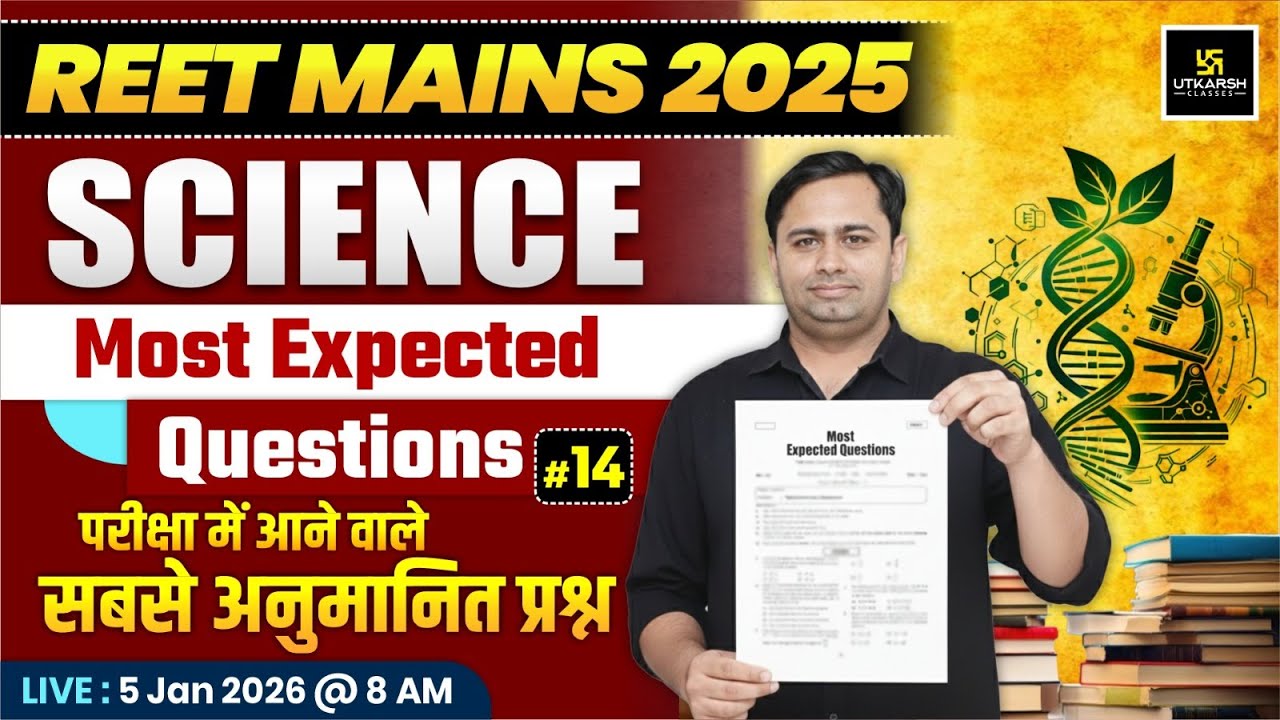 REET Mains 2025 | 3rd Grade Teacher Level - 1 & 2 Science Most Expected Questions | Bhagirath Sir