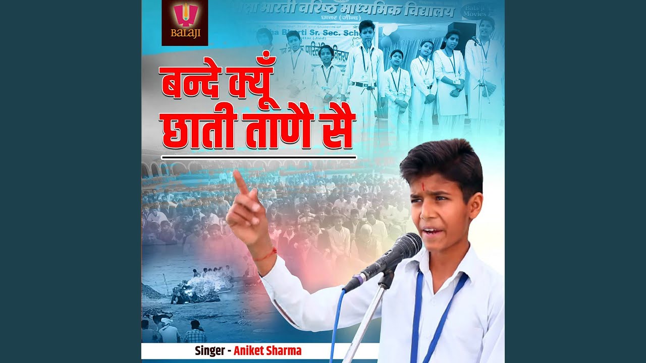Bandey Kyon Chhati Taney Say