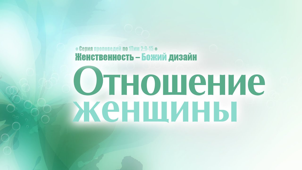 Проповедь: 