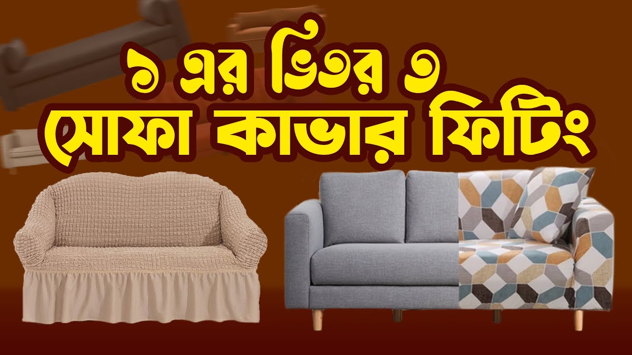sofa cover fitting video