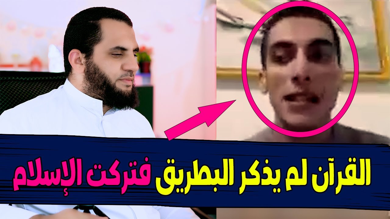 المتنـ صر علي - القرآن لم يذكر البطريق والكنغر فتركت الإسلام ؟ كشف المستور في النور