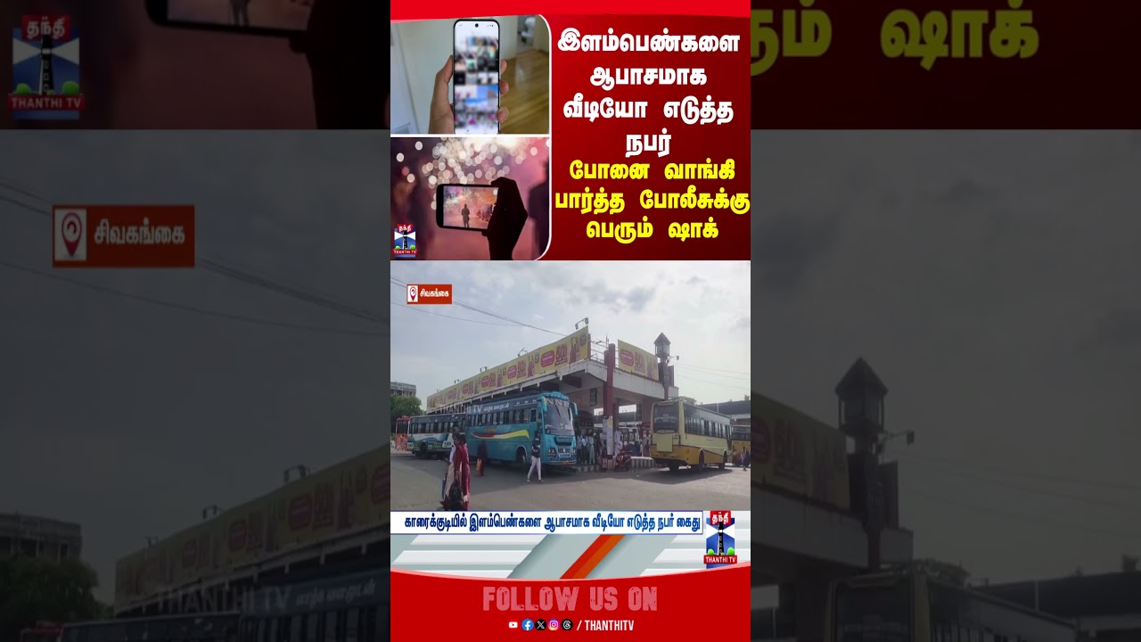 sivagangai | crime | police