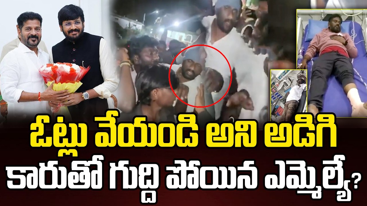 Congress MLA Mynampally Rohit Hits BRS Activists with CAR | Latest News Updates | Andhra Prabha
