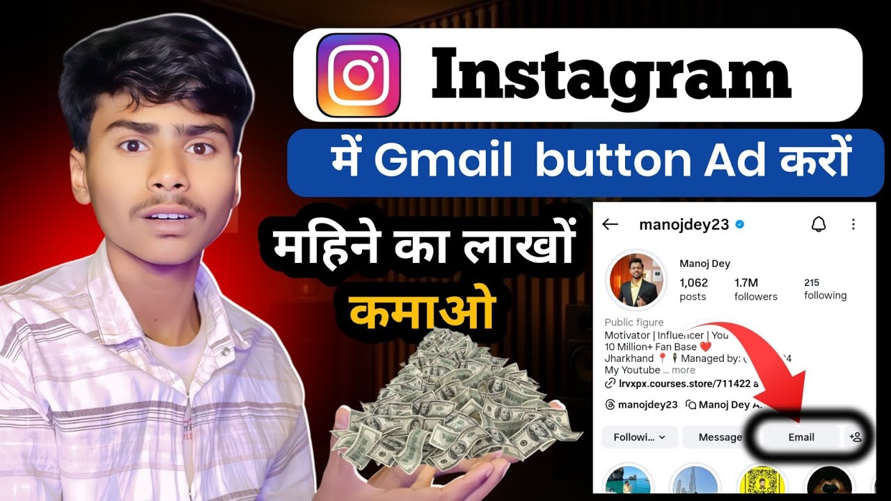 How to add gmail in instagram | Instagram par gmail kaise add kare | instagram par gmail kaiselagaye