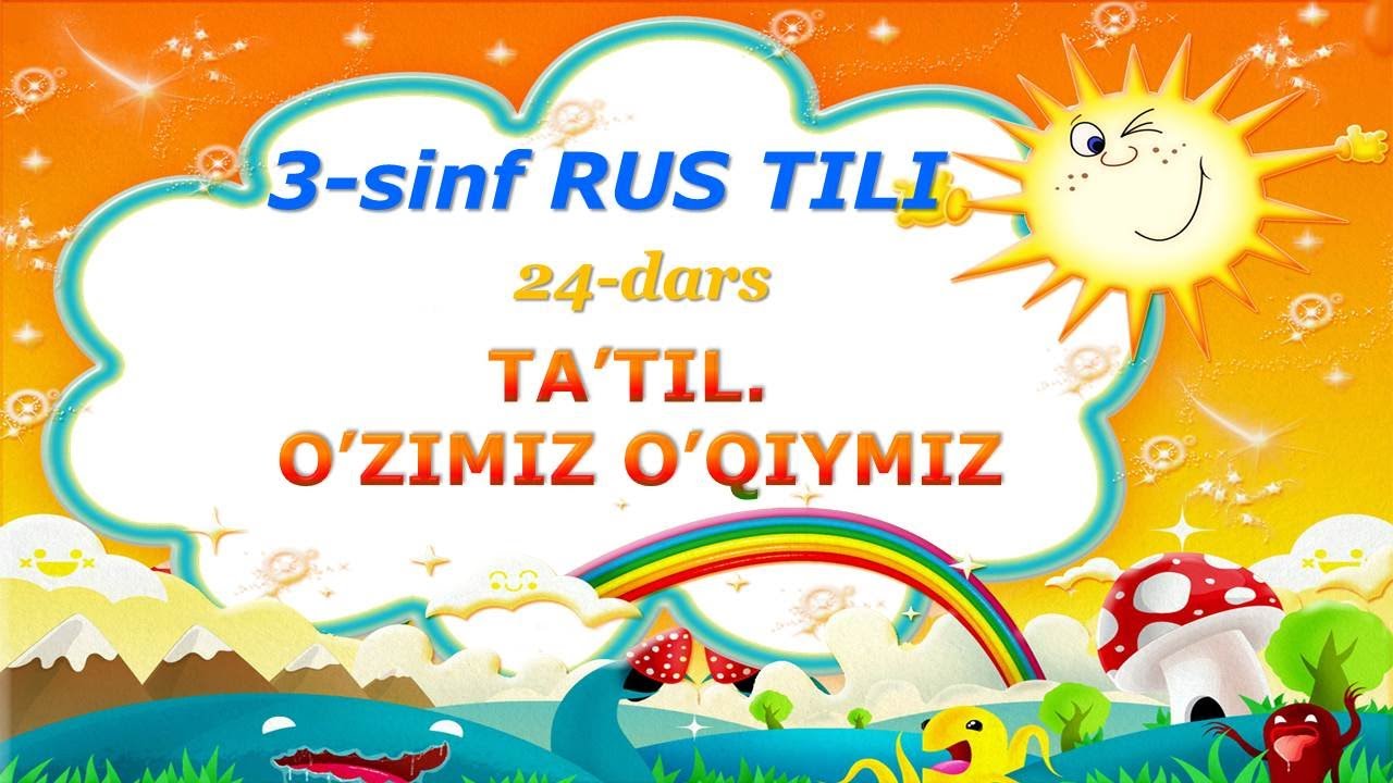 3 синф 24-дарс TA’TIL. O’ZIMIZ O’QIYMIZ. rus tili. рус тилини урганамиз. dars ishlanmasi lugat.