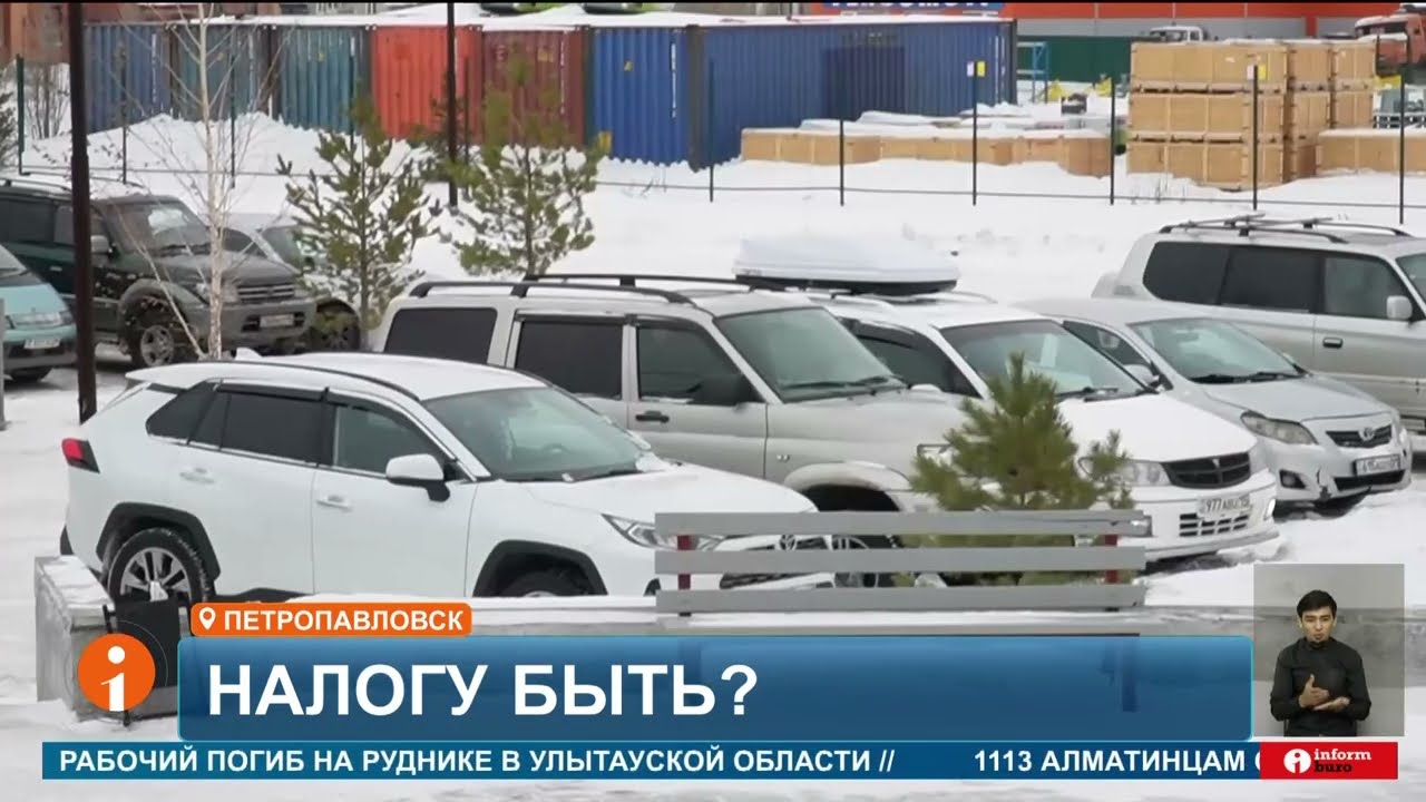 Когда снизится налог на автомобили старше 20 лет в Казахстане?