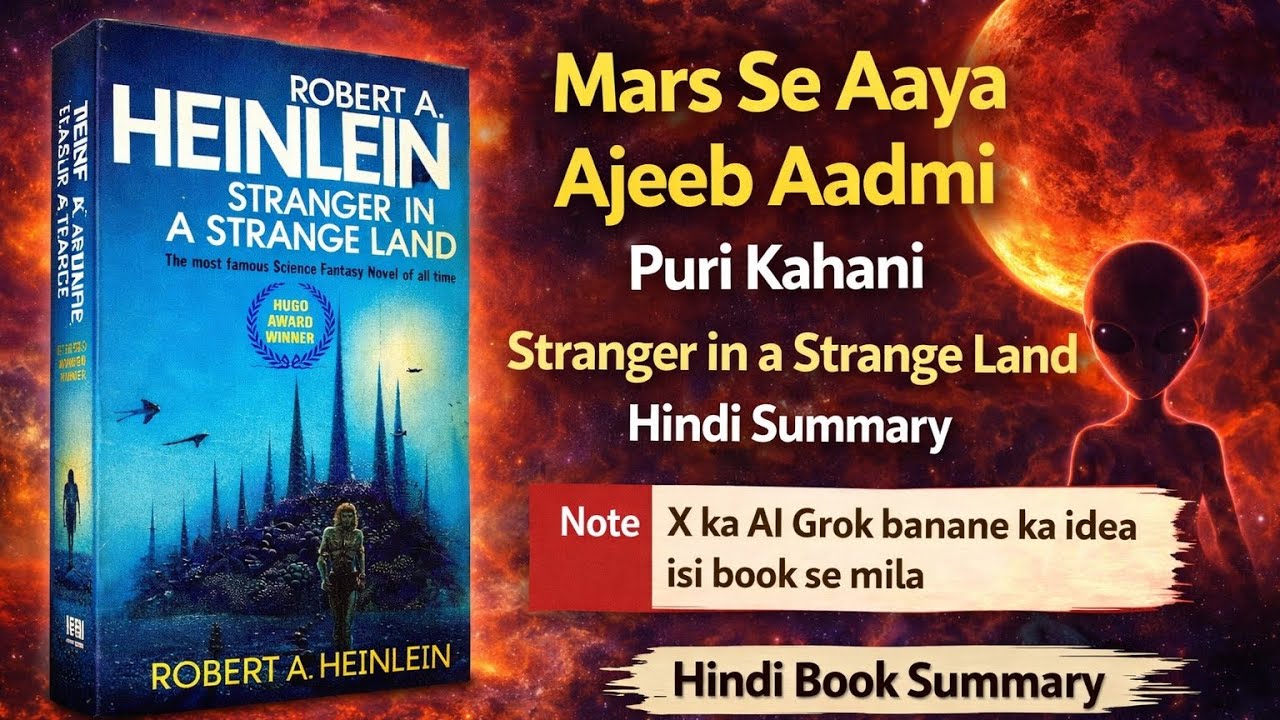 Mars Se Aaya Ajeeb Aadmi Ki Kahani Stranger in a Strange Land Summary Hindi