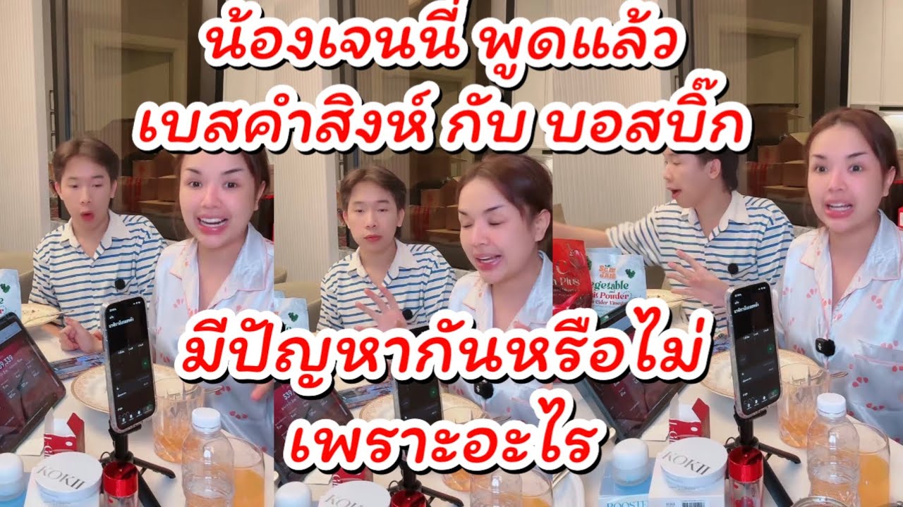 น้องเจนนี่ได้หมดถ้าสดชื่น เรียกผู้ใหญ่บ้านฟินแลนด์ มาหาที่บ้านคุยเรื่องอะไรกัน #ผู้ใหญ่บ้านฟินแลนด์ 
