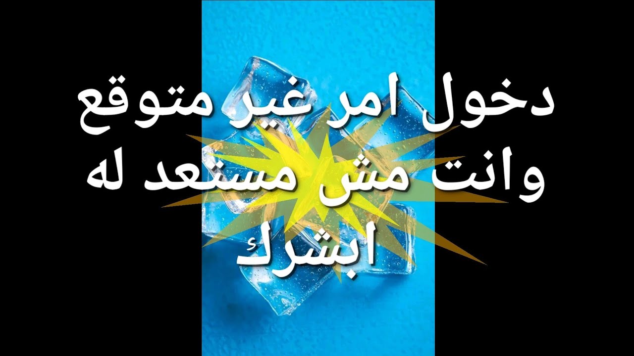 رسالة الملائكه والروحانيات دخول أمر غير متوقع وانت مش مستعد له ابشرك