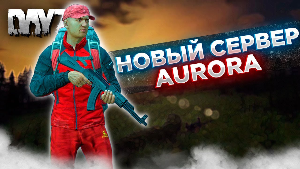 DAYZ PVE | [RU/EN] [RS: AURORA] PVE-K CHERNO [Bots] Trader|Quest #1