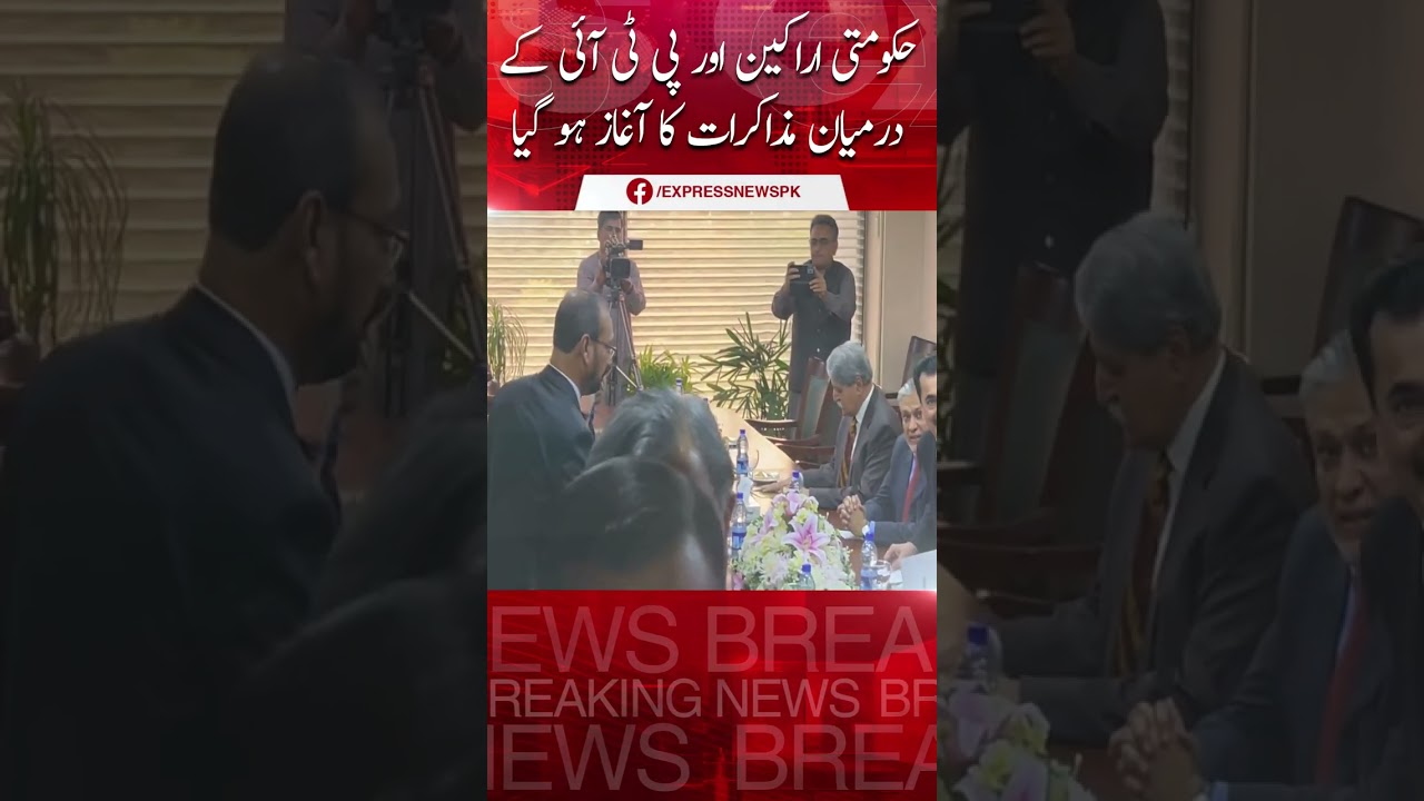 Exclusive Footage of Official Talk Between PTI and PDM Govt - Breaking News | #shorts