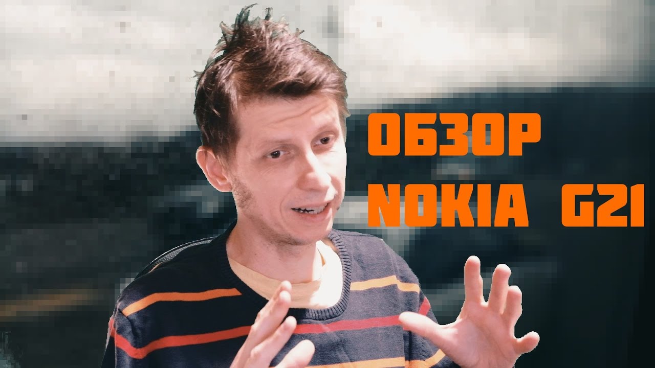 ОБЗОР NOKIA G21