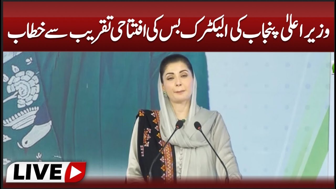 🔴𝗟𝗶𝘃𝗲: Punjab CM Speaks at Electric Bus Launch Ceremony