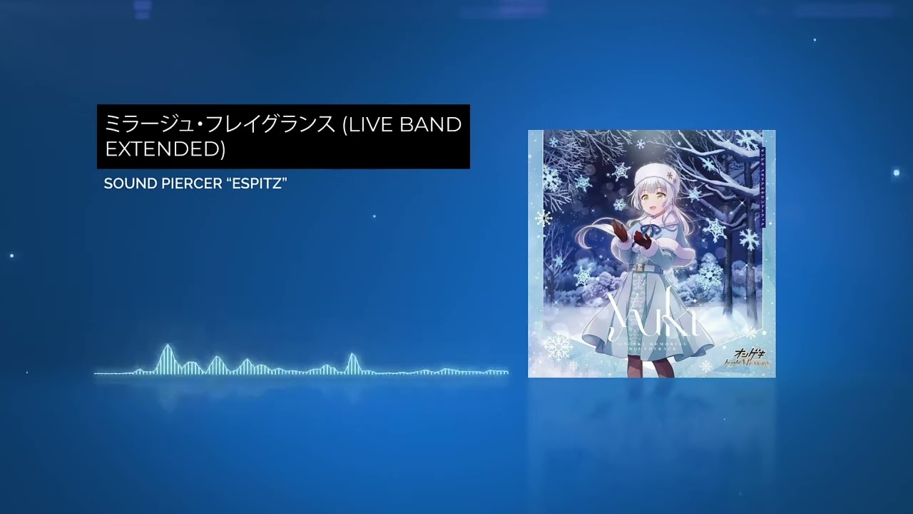 【オンゲキ】Sound piercer &ldquo;Espitz&rdquo; - ミラージュ・フレイグランス (Live Band Extended)