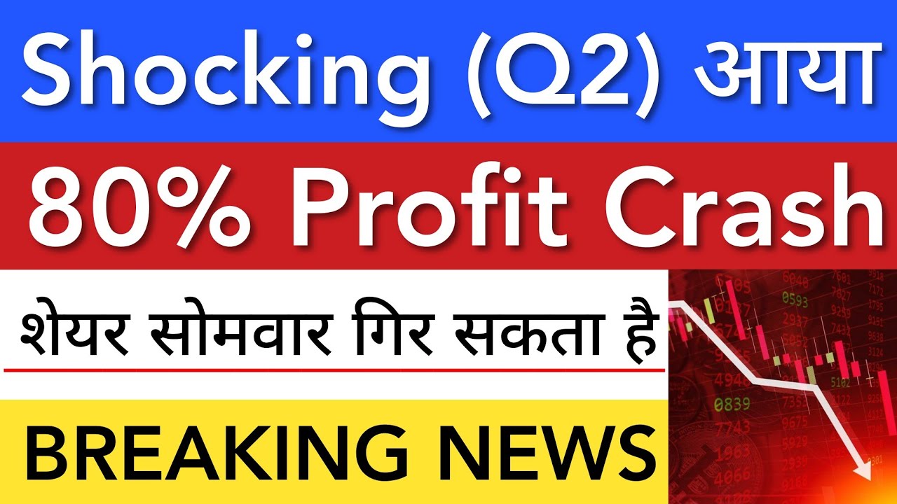 SHOCKING Q2 RESULTS