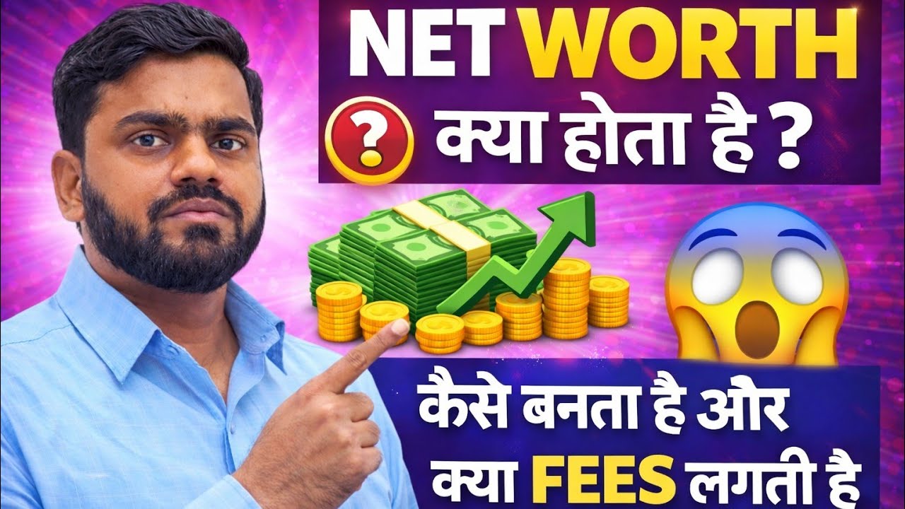 Bank Loan, Visa, Tender ke liye Net Worth Certificate | Networth Certificate